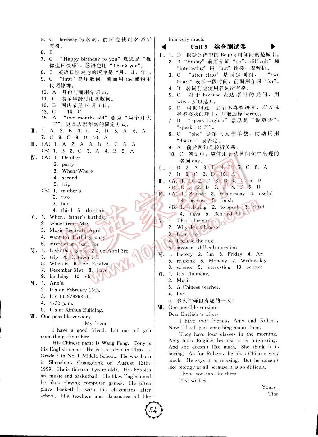 2014年北大綠卡七年級英語上冊人教版 第14頁