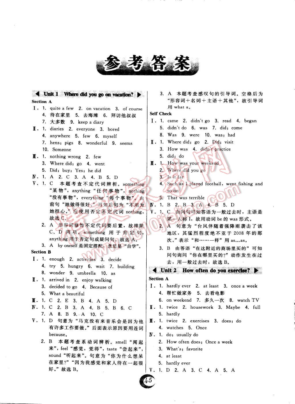 2014年北大綠卡課時(shí)同步講練八年級(jí)英語上冊(cè)人教版 第1頁