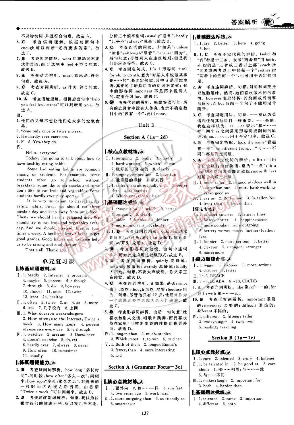 2014年世紀(jì)金榜百練百勝八年級英語上冊 第4頁