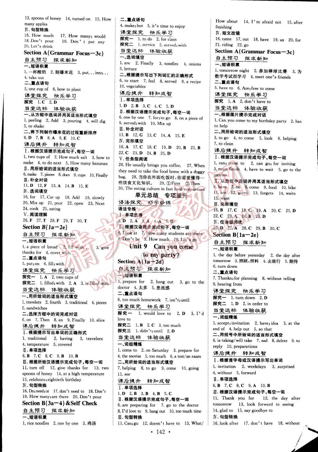 2014年初中同步學習導與練導學探究案八年級英語上冊 第6頁