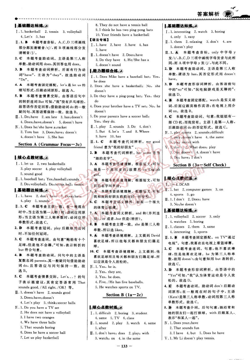 2014年世紀(jì)金榜百練百勝七年級英語上冊 第8頁