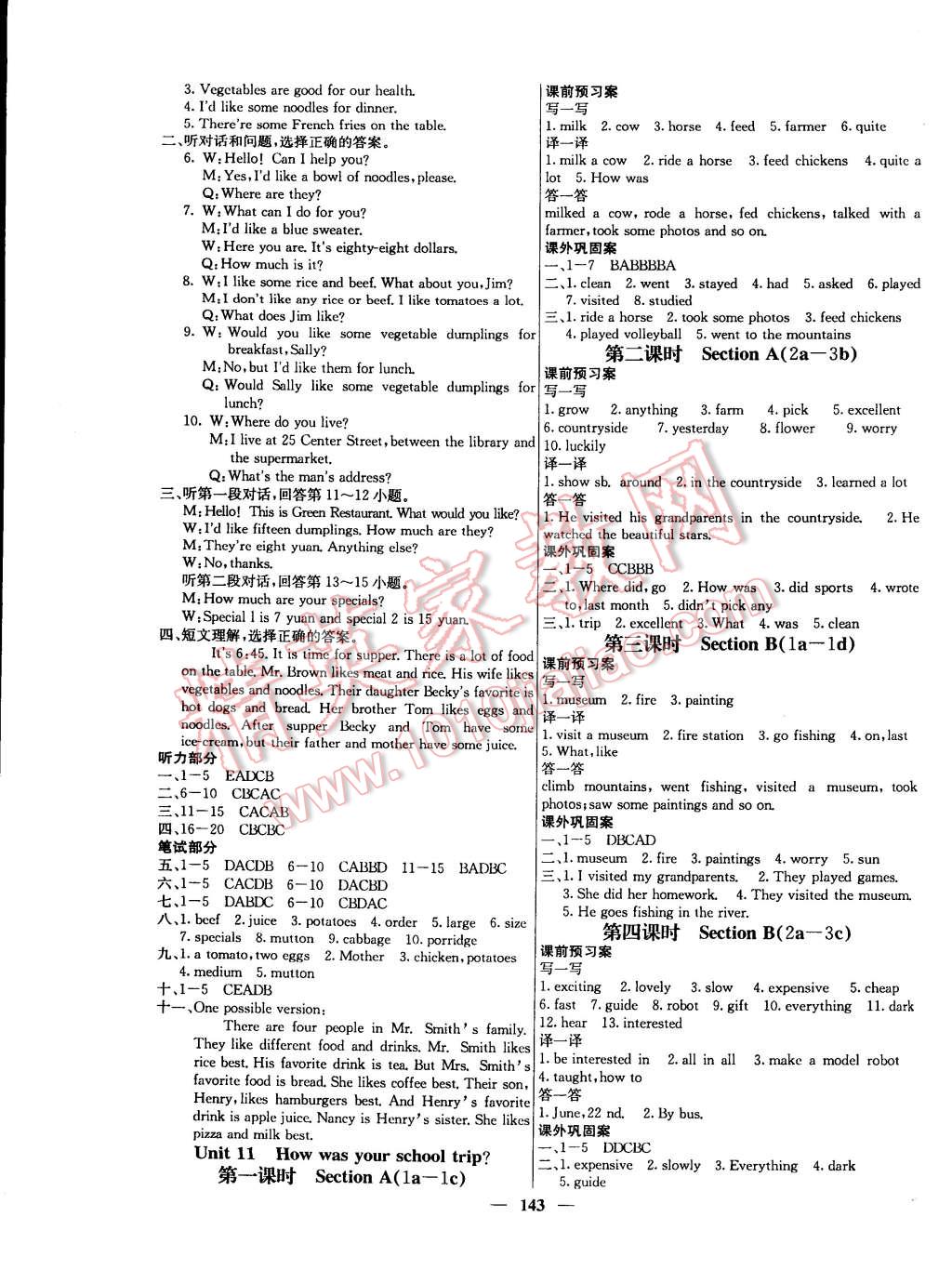 2015年名校課堂內(nèi)外七年級(jí)英語(yǔ)下冊(cè)人教版 第13頁(yè)