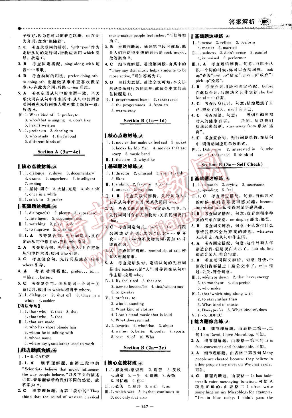 2015年世纪金榜百练百胜九年级英语下册 第26页