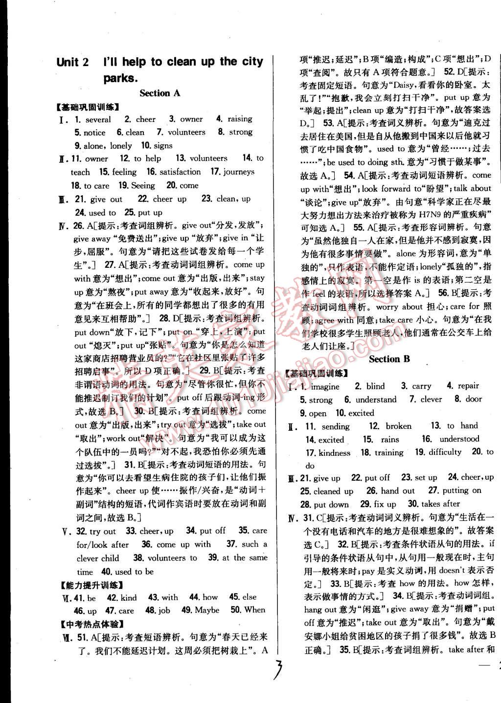 2015年全科王同步課時(shí)練習(xí)八年級(jí)英語(yǔ)下冊(cè)人教版 第3頁(yè)