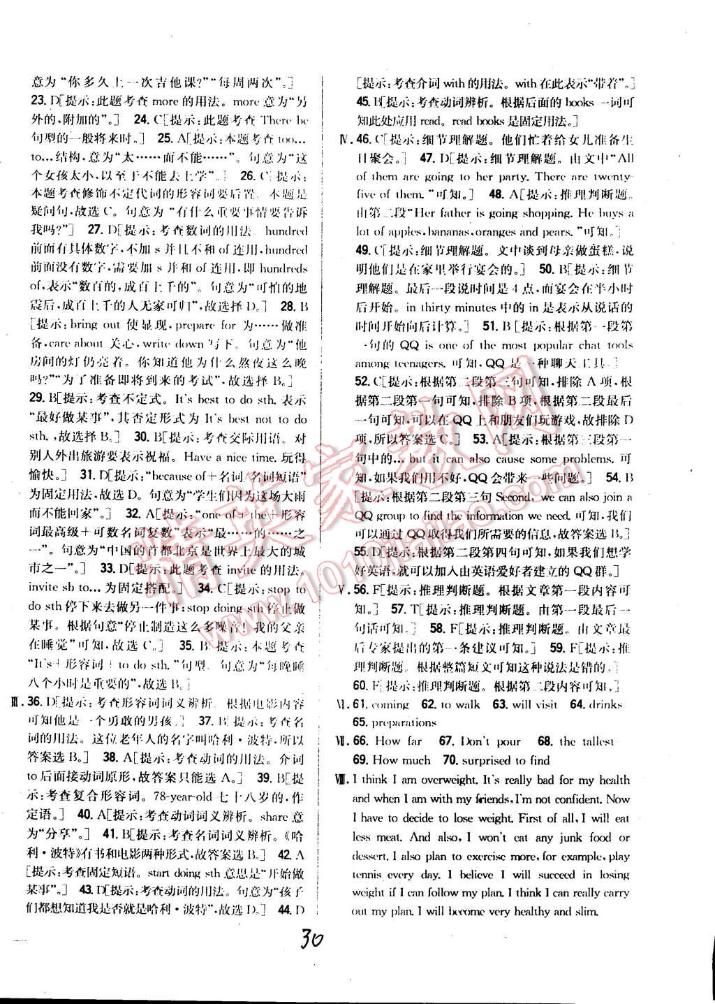 2014年全科王同步課時(shí)練習(xí)八年級英語上冊人教版 第30頁