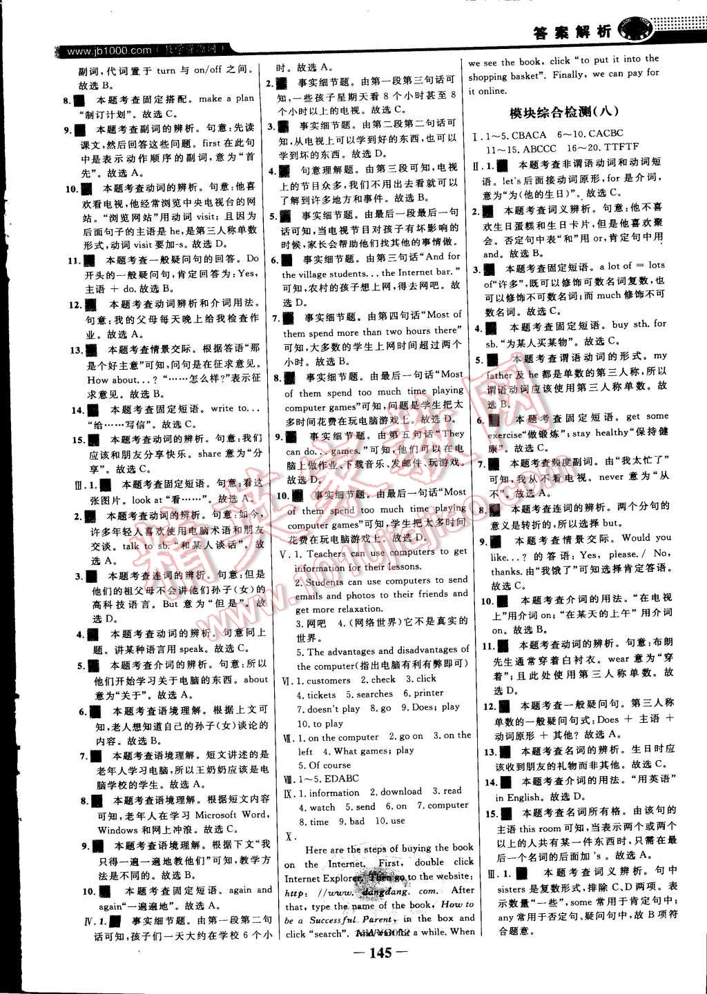 2014年世紀(jì)金榜百練百勝七年級(jí)英語(yǔ)上冊(cè)外研版 第20頁(yè)