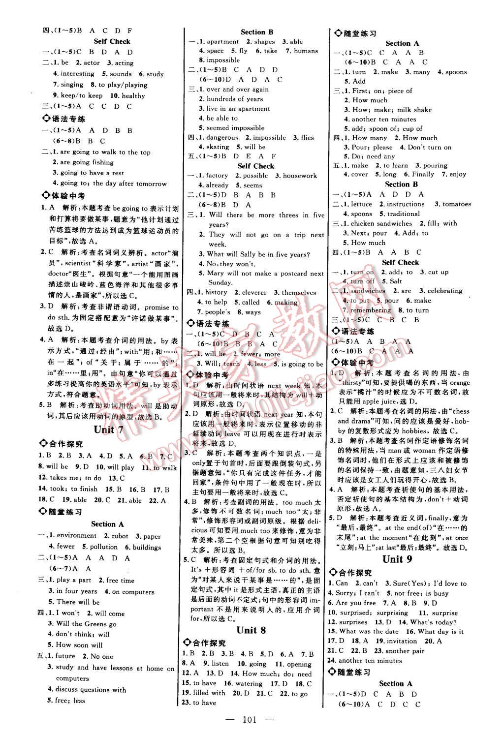 2014年细解巧练八年级英语上册Y46300 第3页