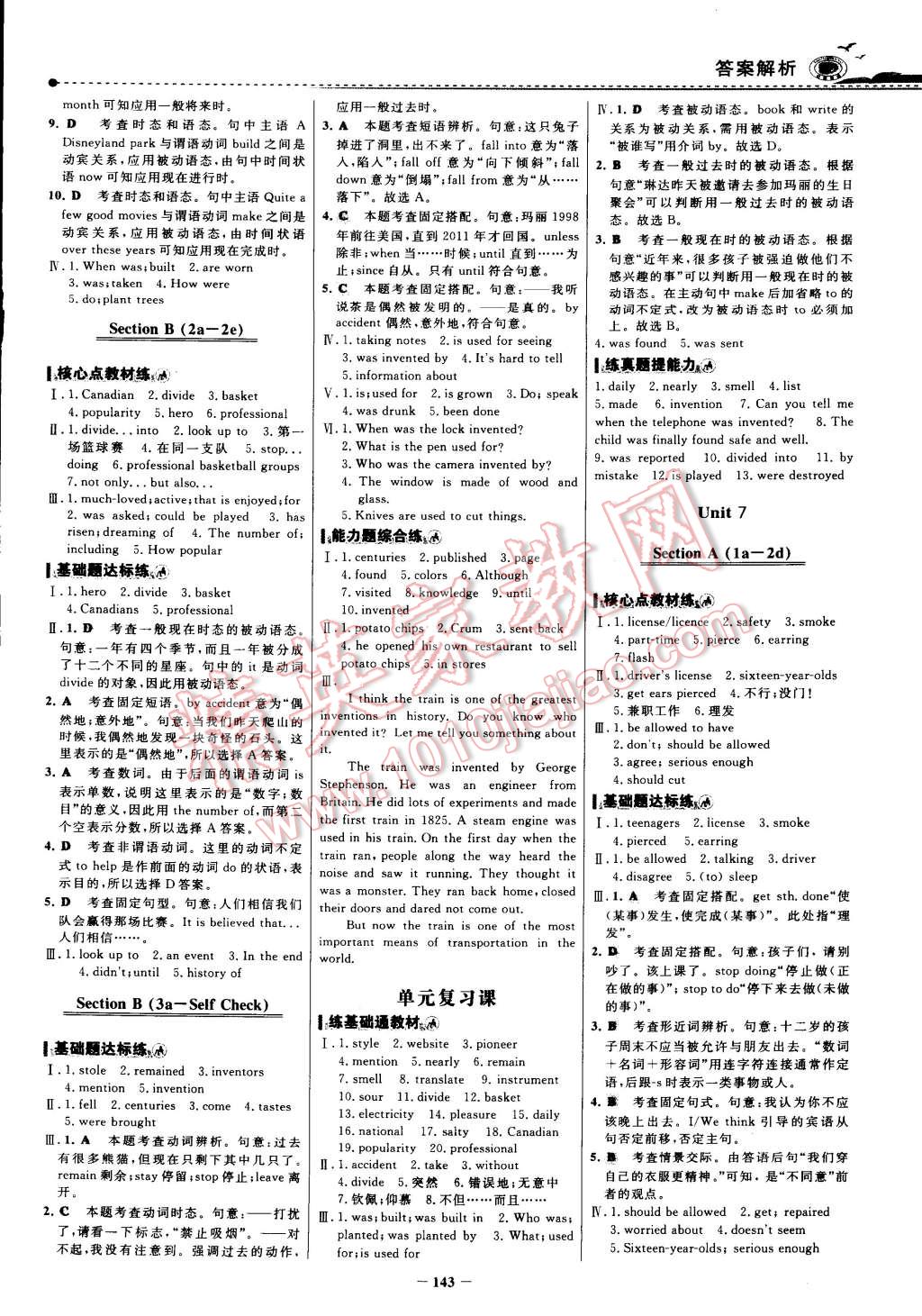 2015年世纪金榜百练百胜九年级英语下册 第22页