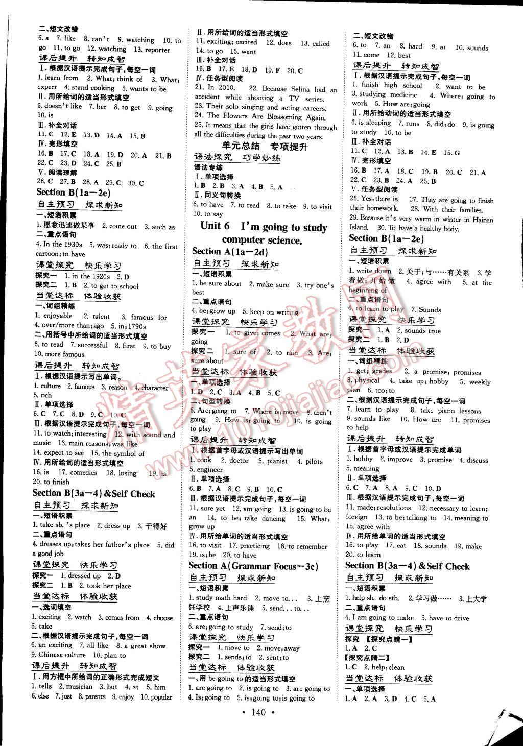 2014年初中同步学习导与练导学探究案八年级英语上册 第4页