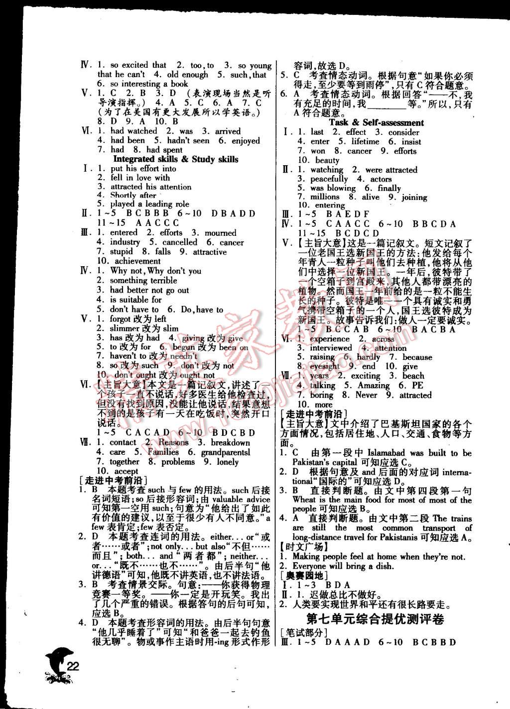 2014年实验班提优训练九年级英语上册译林版 第22页