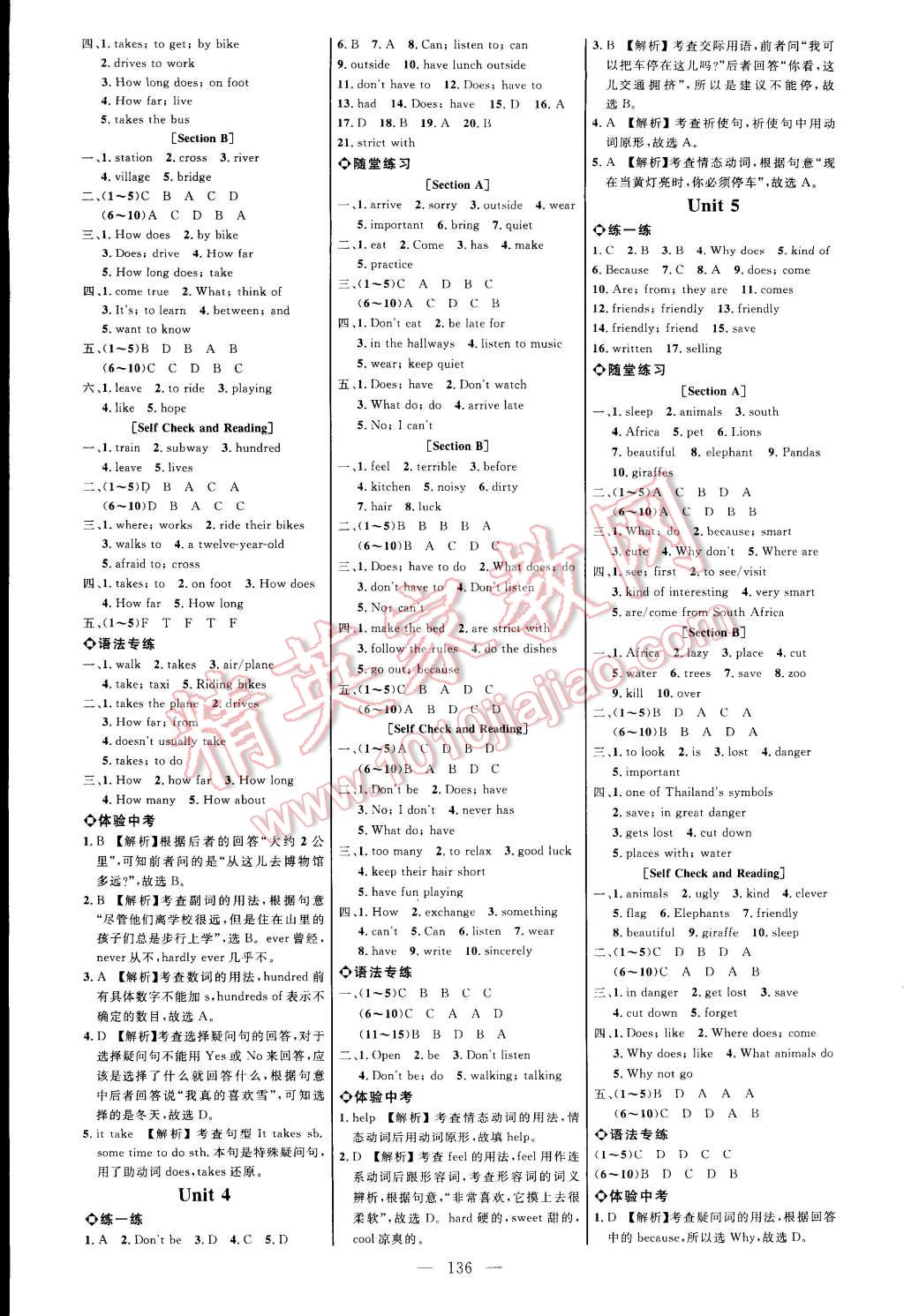 2015年细解巧练七年级英语下册人教版 第2页