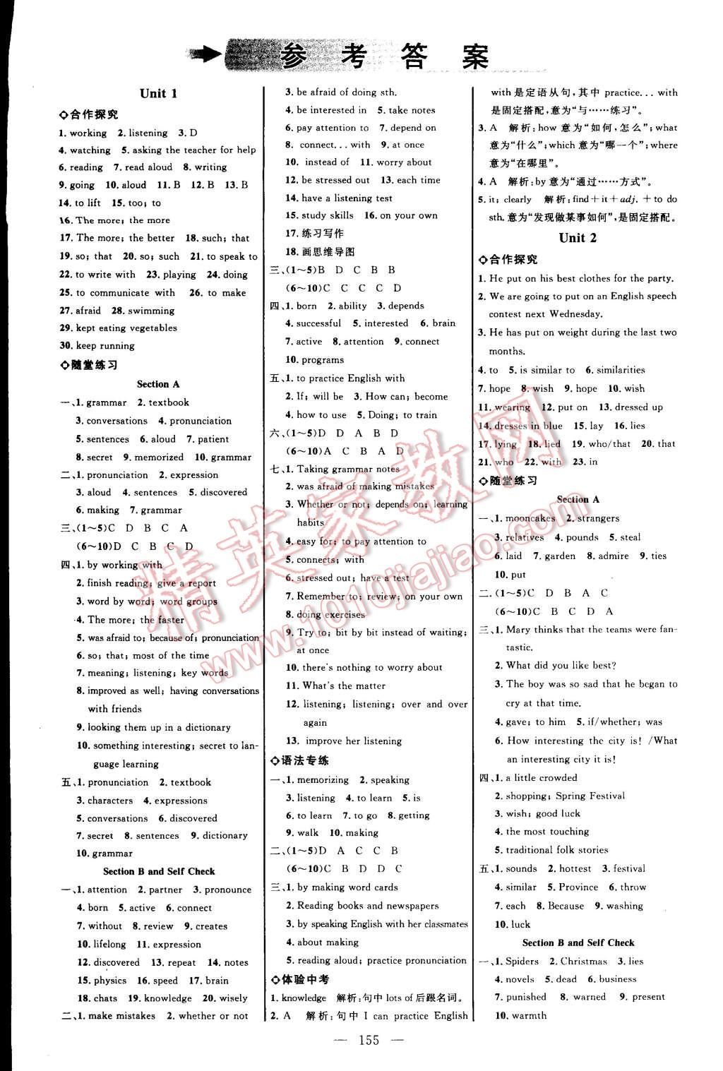 2014年細(xì)解巧練九年級(jí)英語全一冊(cè)人教版 第1頁