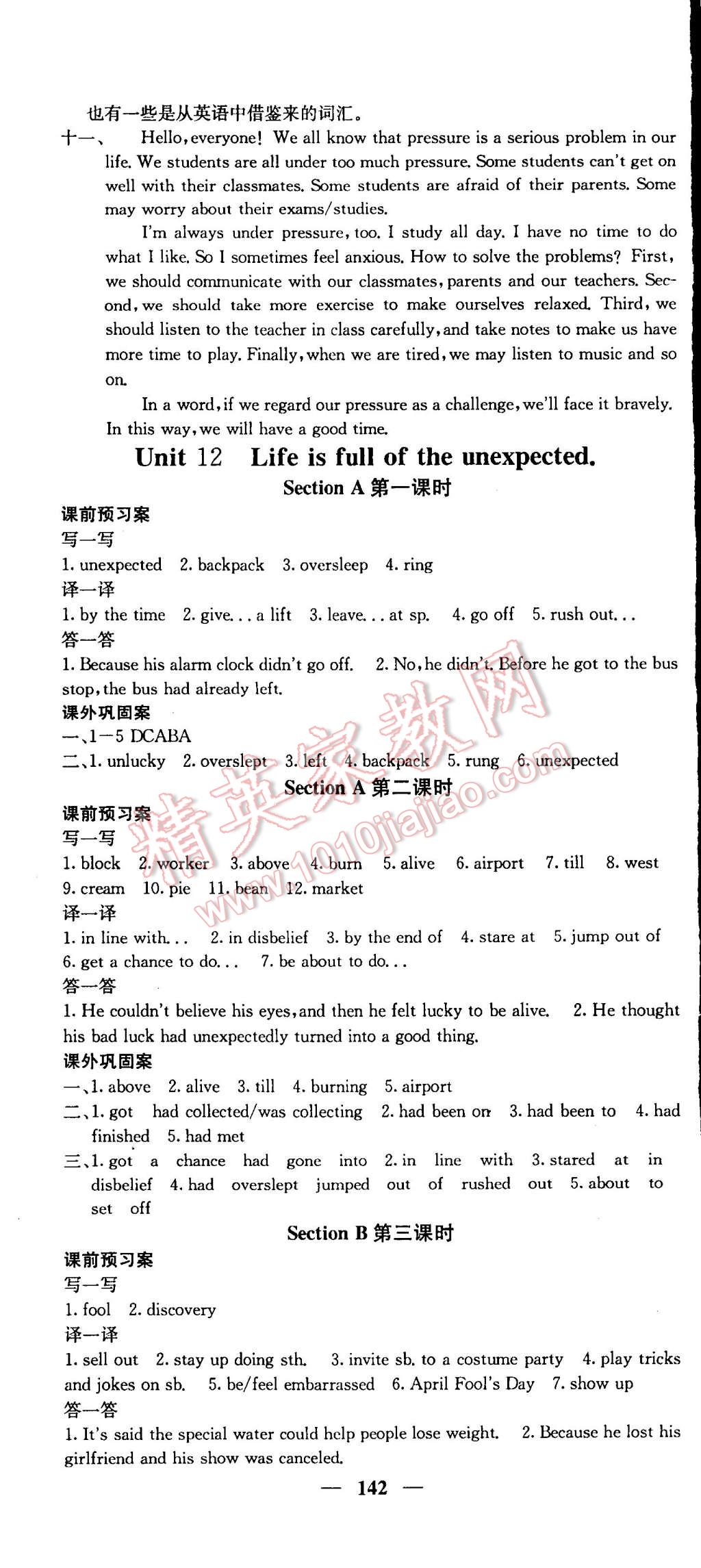 2015年名校課堂內(nèi)外九年級英語下冊人教版 第4頁