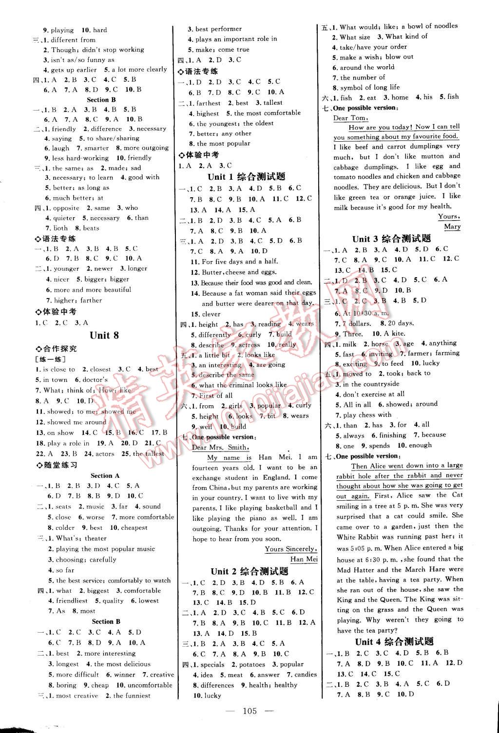 2014年細(xì)解巧練七年級英語上冊Y45411 第3頁