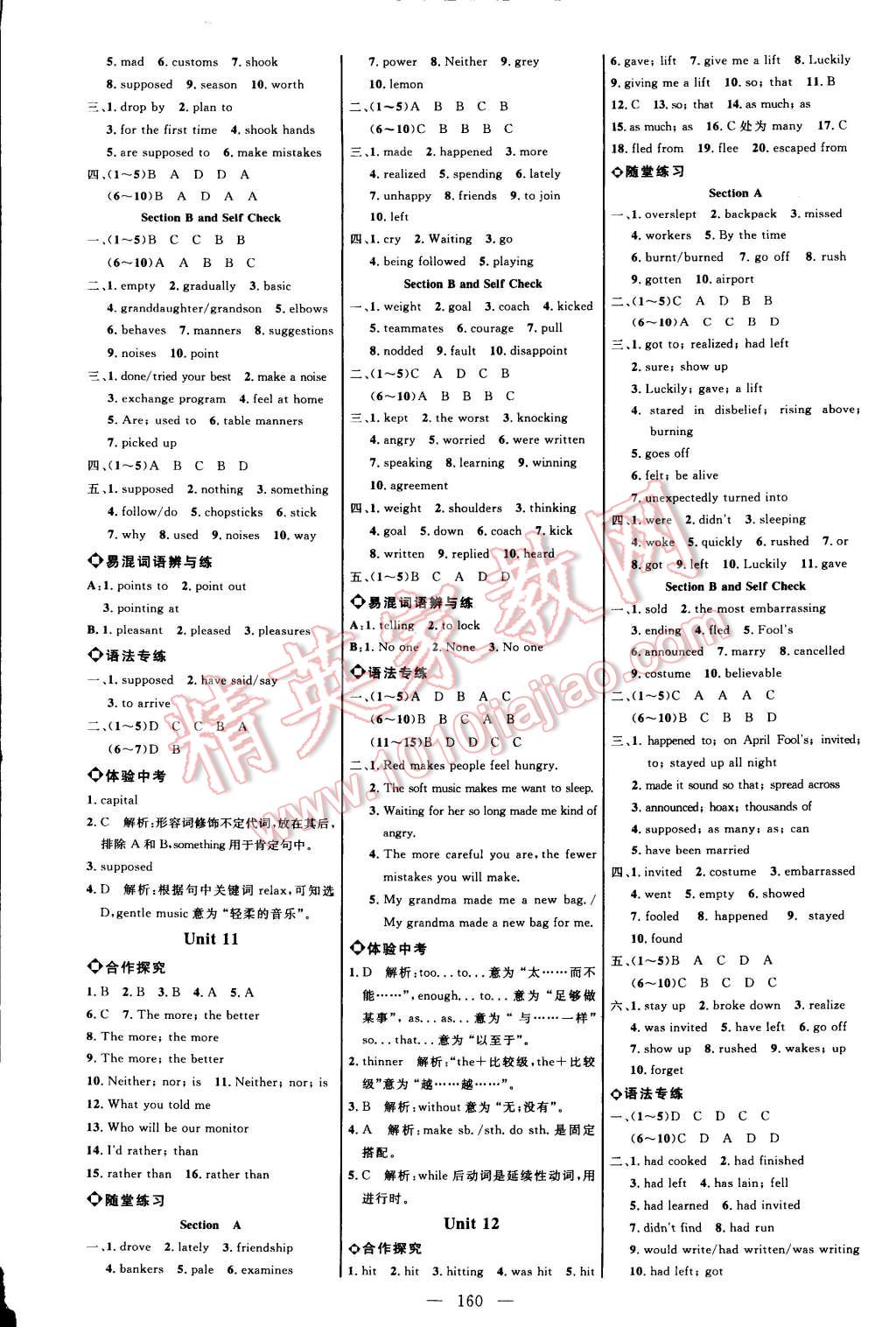 2014年細(xì)解巧練九年級(jí)英語(yǔ)全一冊(cè)人教版 第6頁(yè)