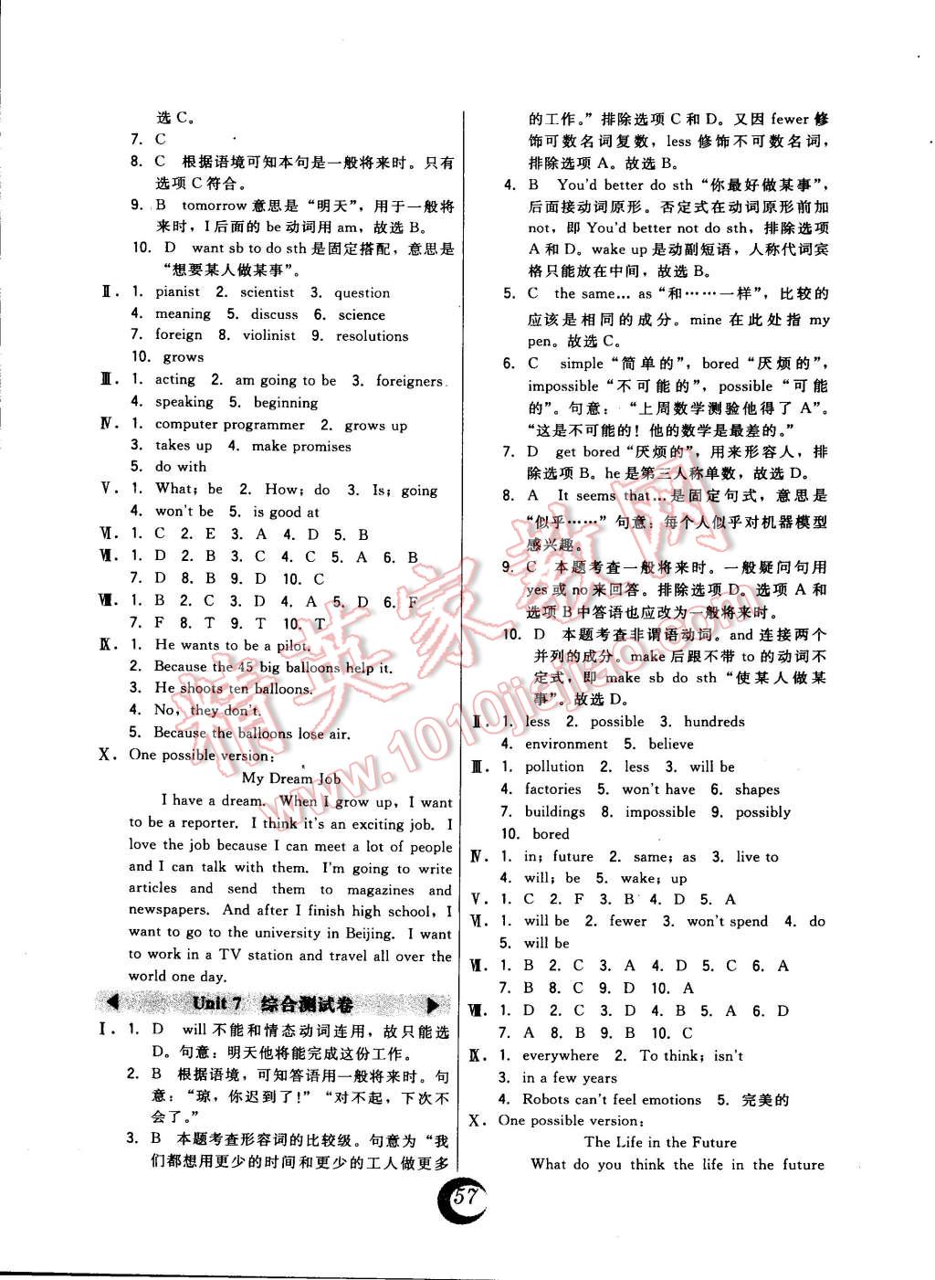 2014年北大綠卡課時(shí)同步講練八年級(jí)英語(yǔ)上冊(cè)人教版 第13頁(yè)