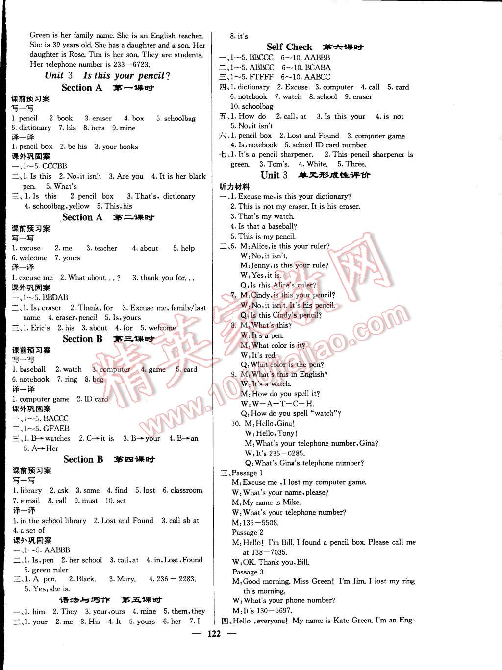 2014年名校課堂內(nèi)外七年級英語上冊人教版 第4頁