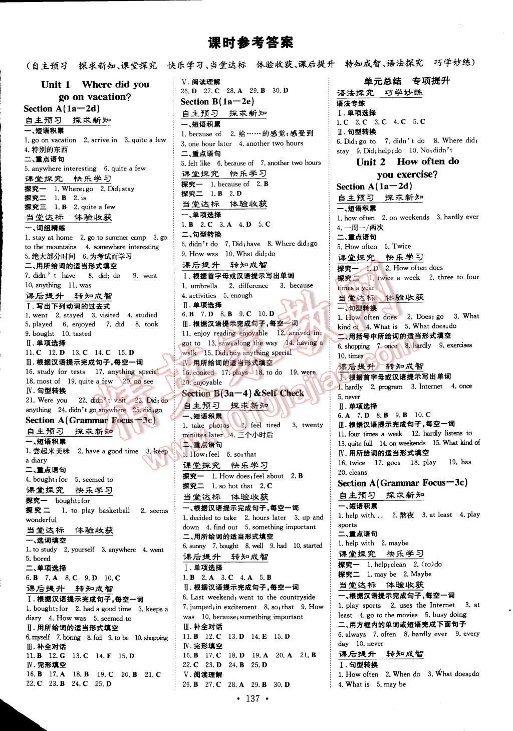 2014年初中同步学习导与练导学探究案八年级英语上册 第1页