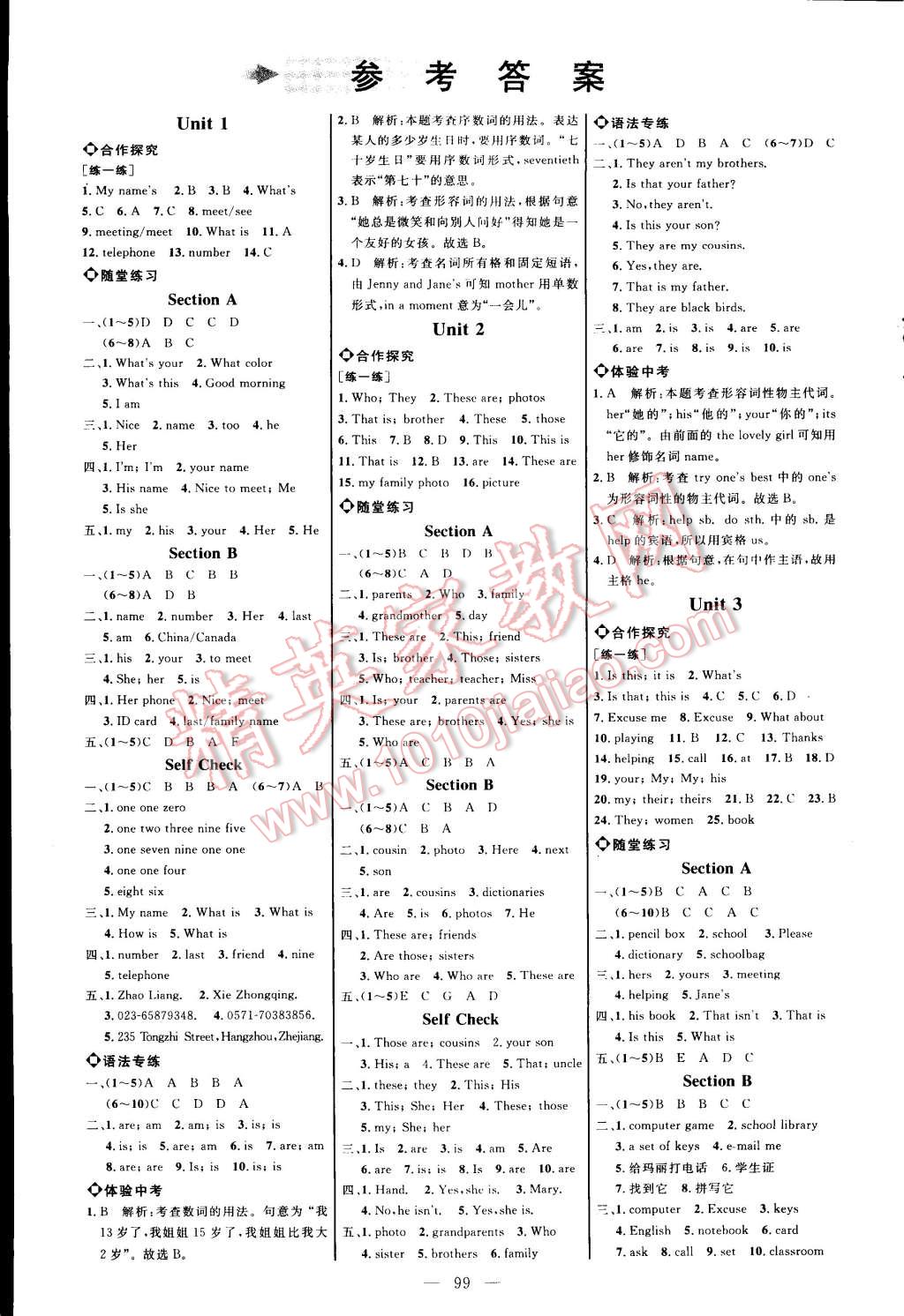 2014年細(xì)解巧練七年級(jí)英語上冊(cè)6300 第1頁