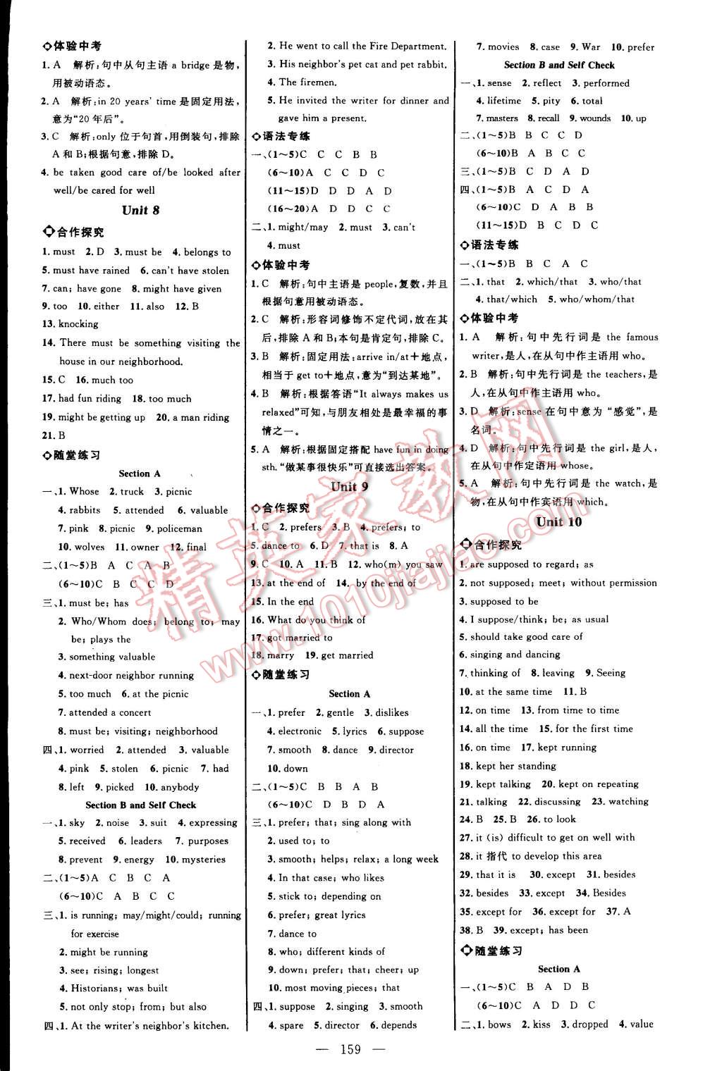 2014年細解巧練九年級英語全一冊人教版 第5頁