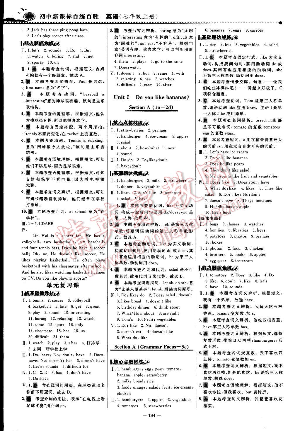 2014年世紀(jì)金榜百練百勝七年級(jí)英語(yǔ)上冊(cè) 第9頁(yè)