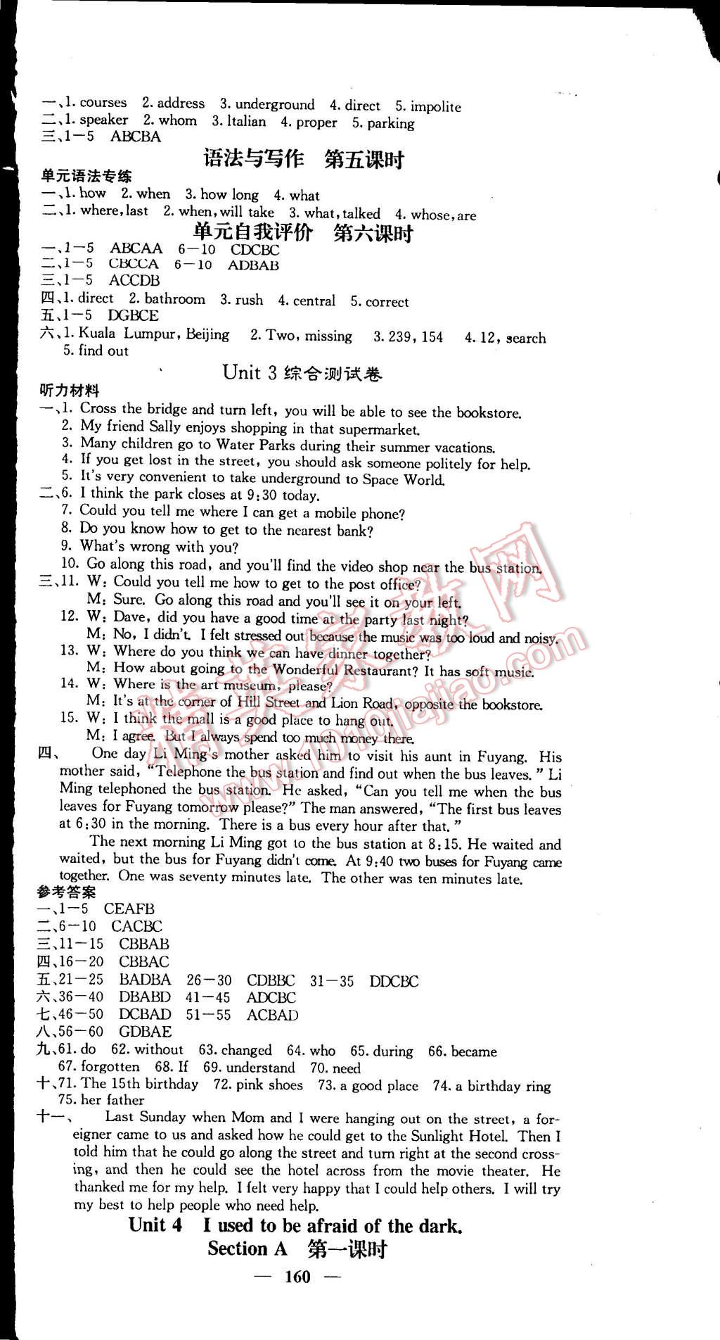 2014年名校課堂內(nèi)外九年級(jí)英語上冊(cè)人教版 第6頁