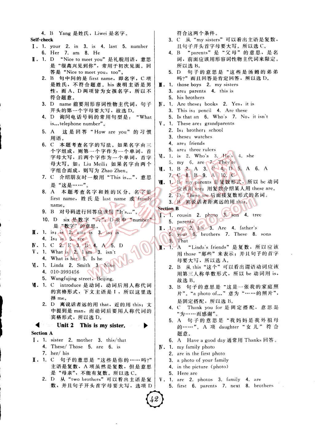 2014年北大綠卡七年級(jí)英語上冊(cè)人教版 第2頁