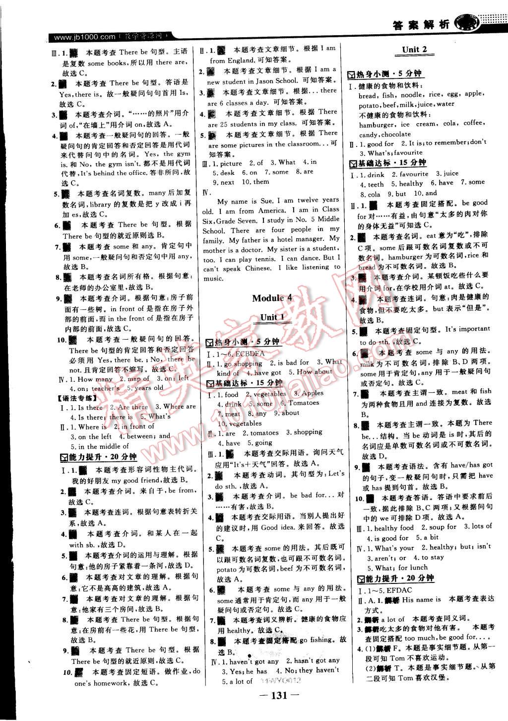 2014年世紀(jì)金榜百練百勝七年級(jí)英語上冊(cè)外研版 第6頁