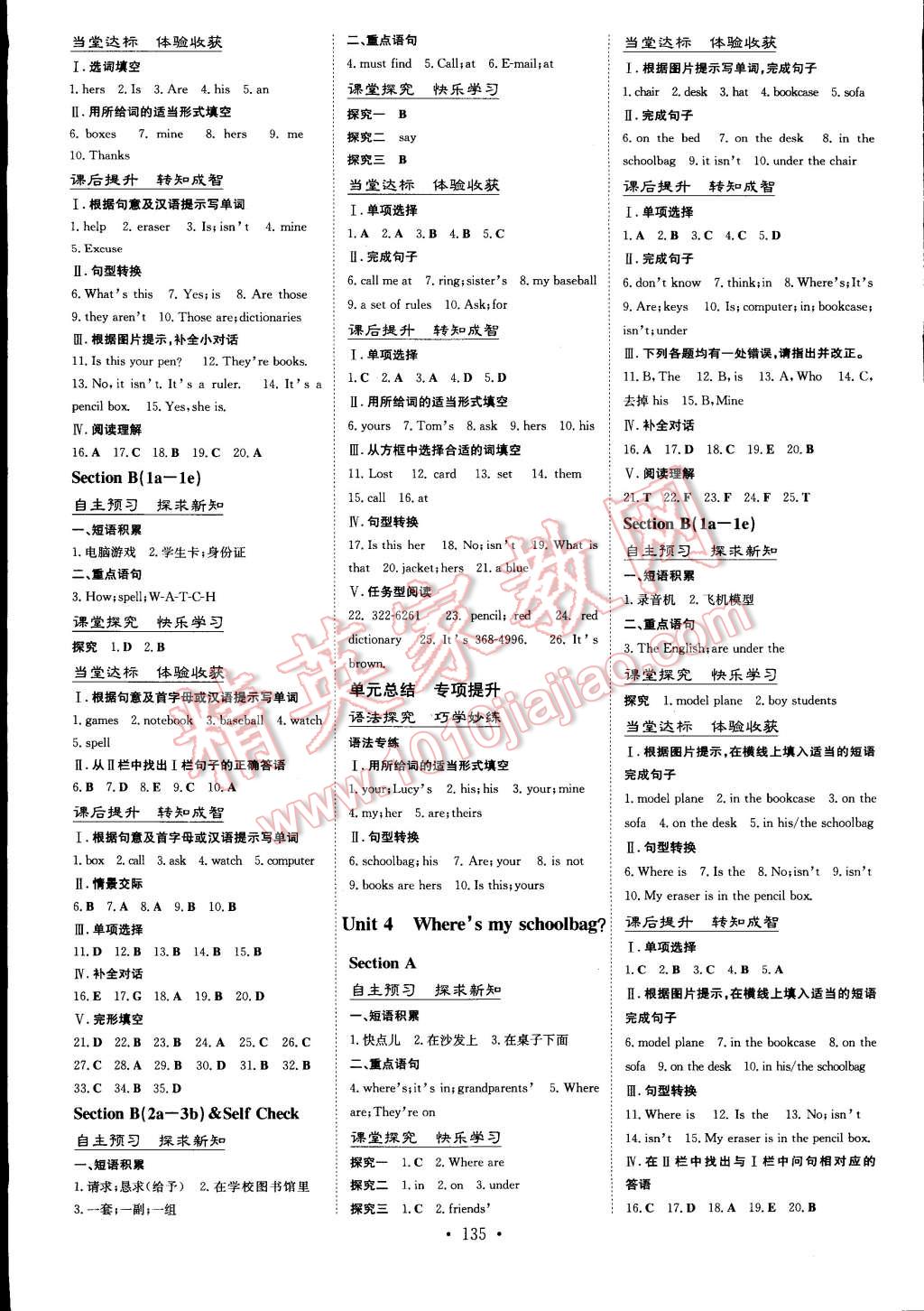 2014年初中同步学习导与练导学探究案七年级英语上册 第3页