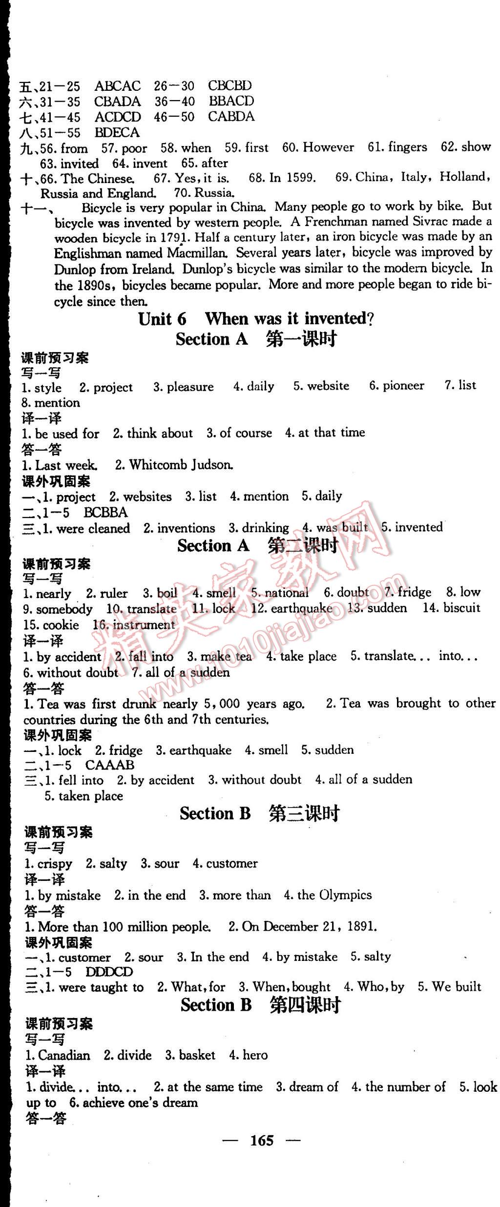 2014年名校課堂內(nèi)外九年級英語上冊人教版 第11頁