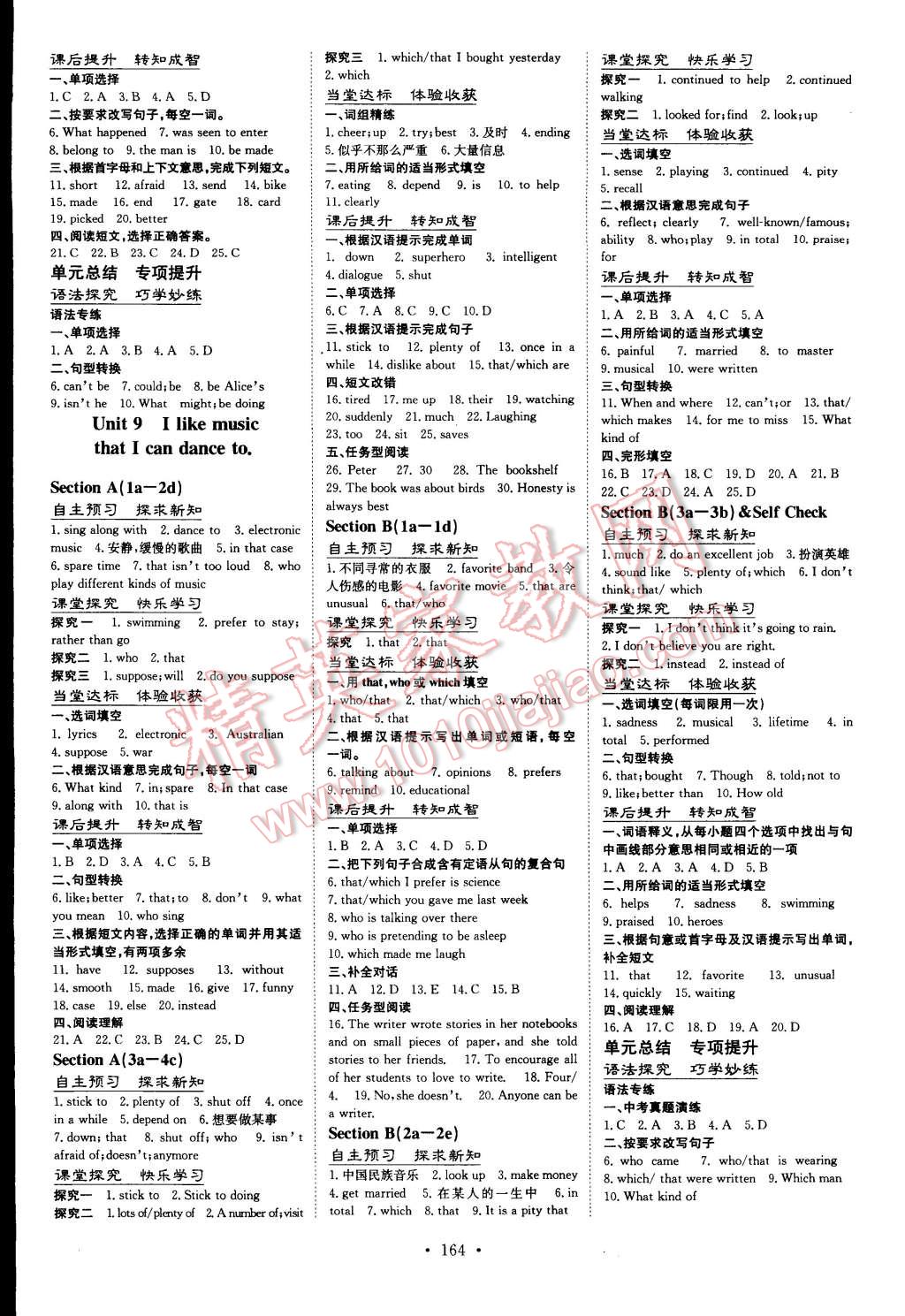 2014年初中同步学习导与练导学探究案九年级英语上册 第8页