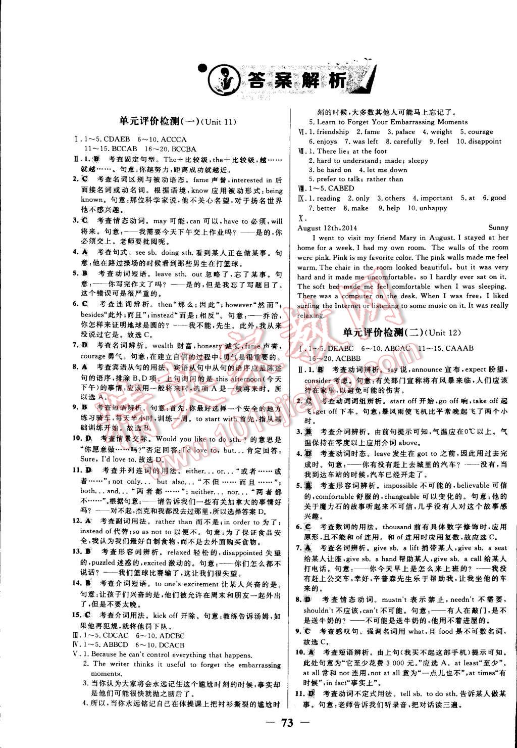 2015年世纪金榜百练百胜九年级英语下册 第9页