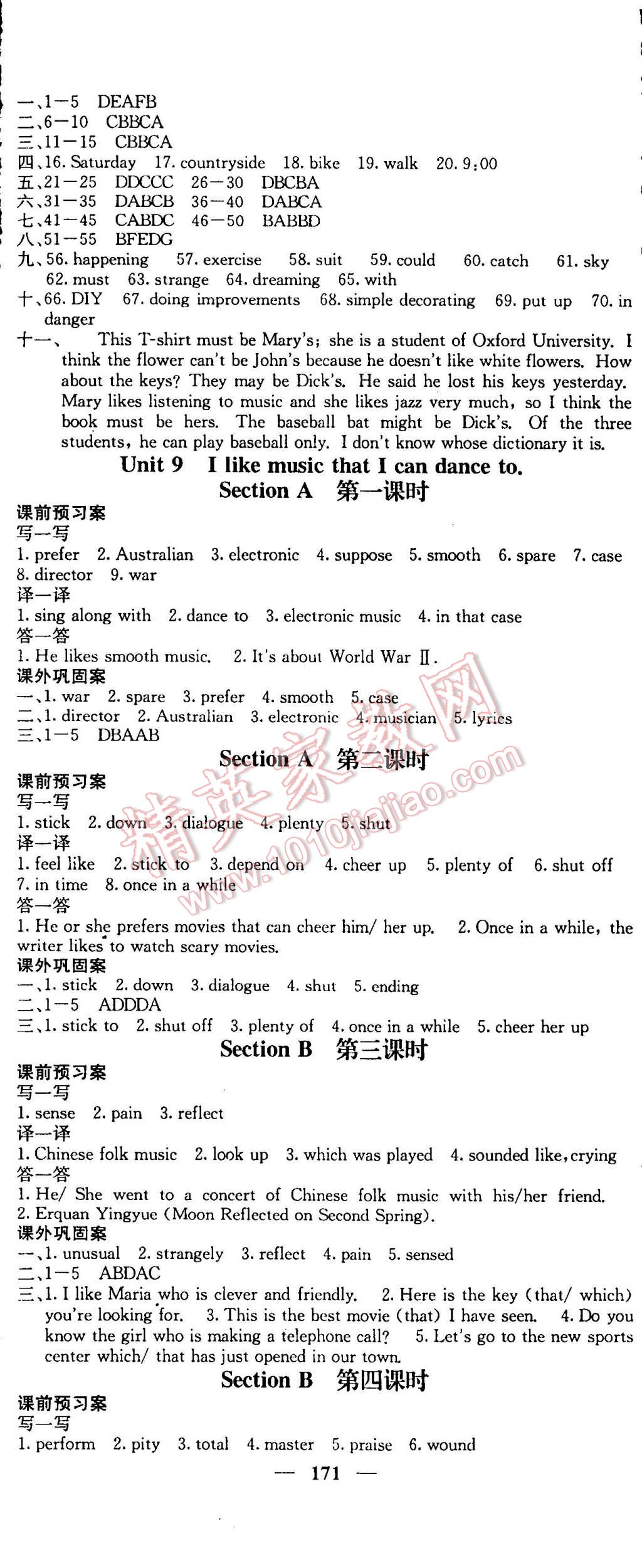 2014年名校課堂內(nèi)外九年級英語上冊人教版 第17頁