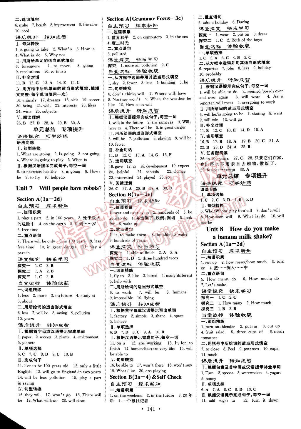 2014年初中同步学习导与练导学探究案八年级英语上册 第5页