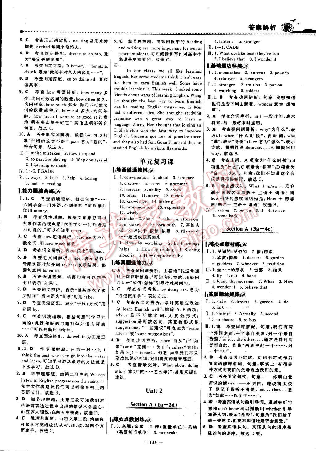 2015年世纪金榜百练百胜九年级英语下册 第14页