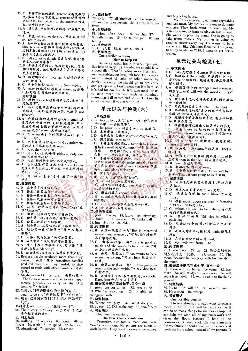 2014年初中同步学习导与练导学探究案八年级英语上册 第10页