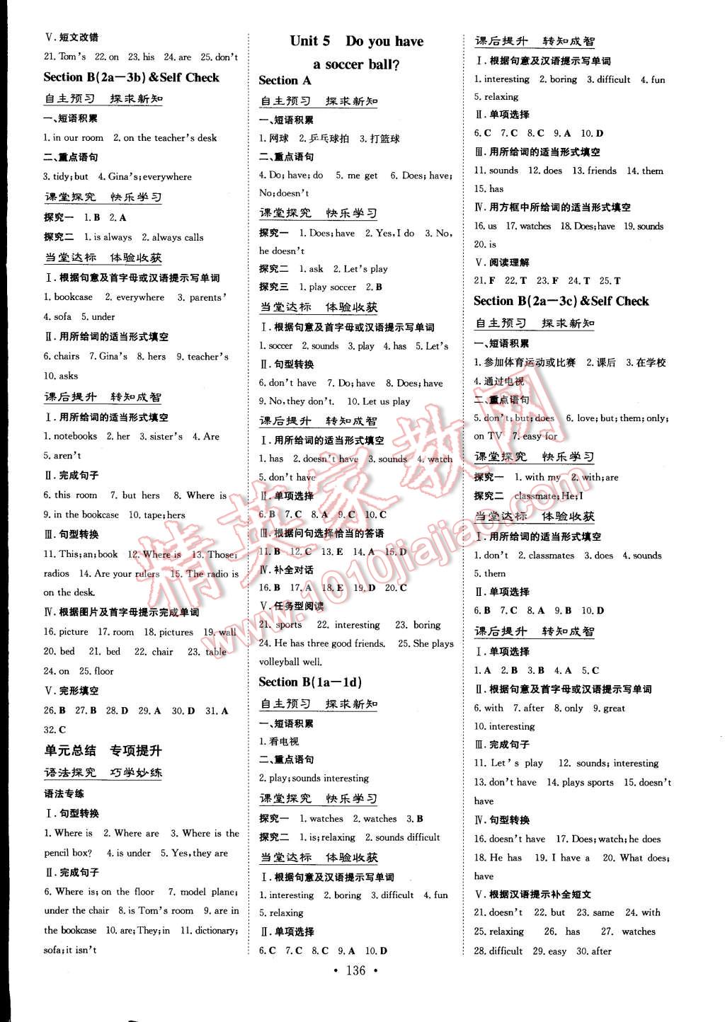 2014年初中同步学习导与练导学探究案七年级英语上册 第4页