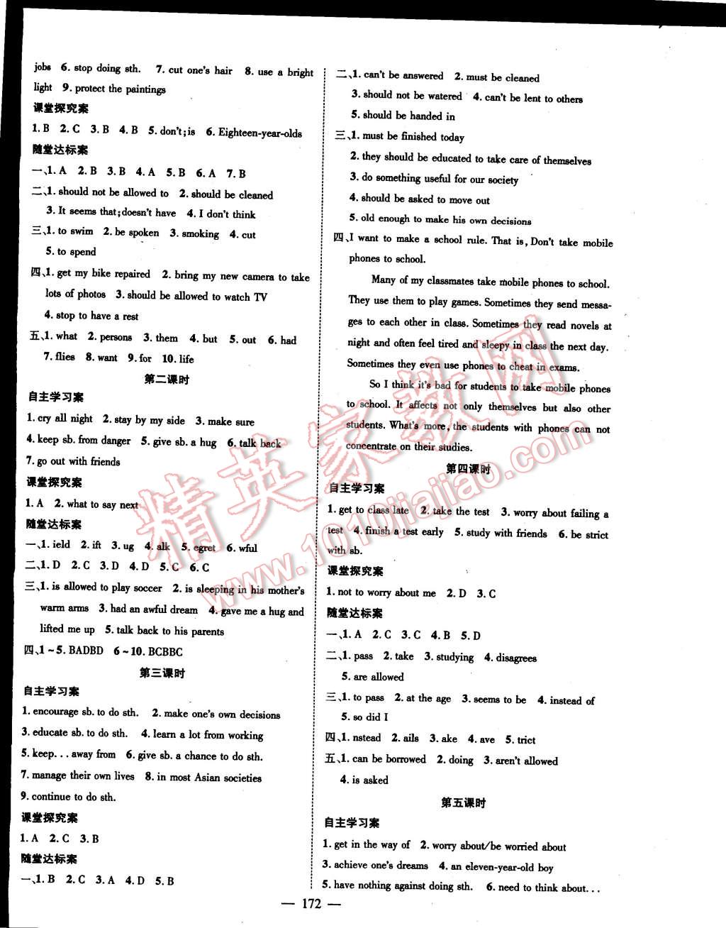 2014年名師課堂導(dǎo)學(xué)案九年級英語上冊 第8頁