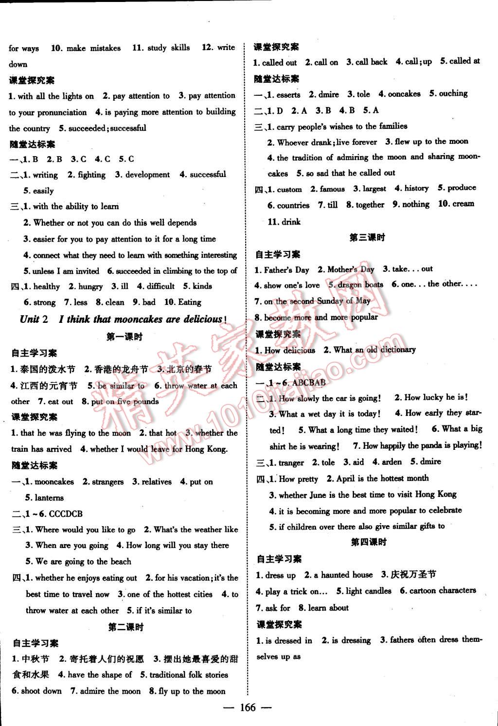 2014年名師課堂導學案九年級英語上冊 第2頁
