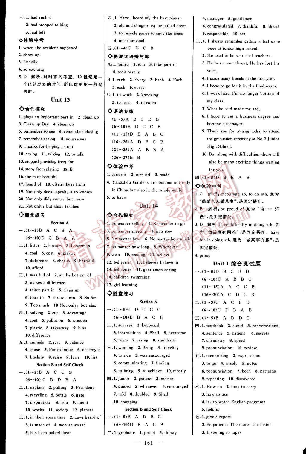 2014年細(xì)解巧練九年級英語全一冊人教版 第7頁