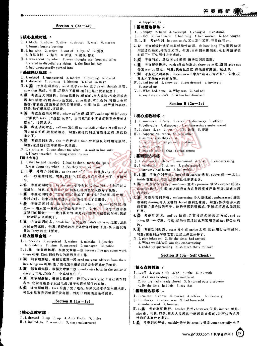 2015年世紀(jì)金榜百練百勝九年級(jí)英語下冊(cè) 第3頁