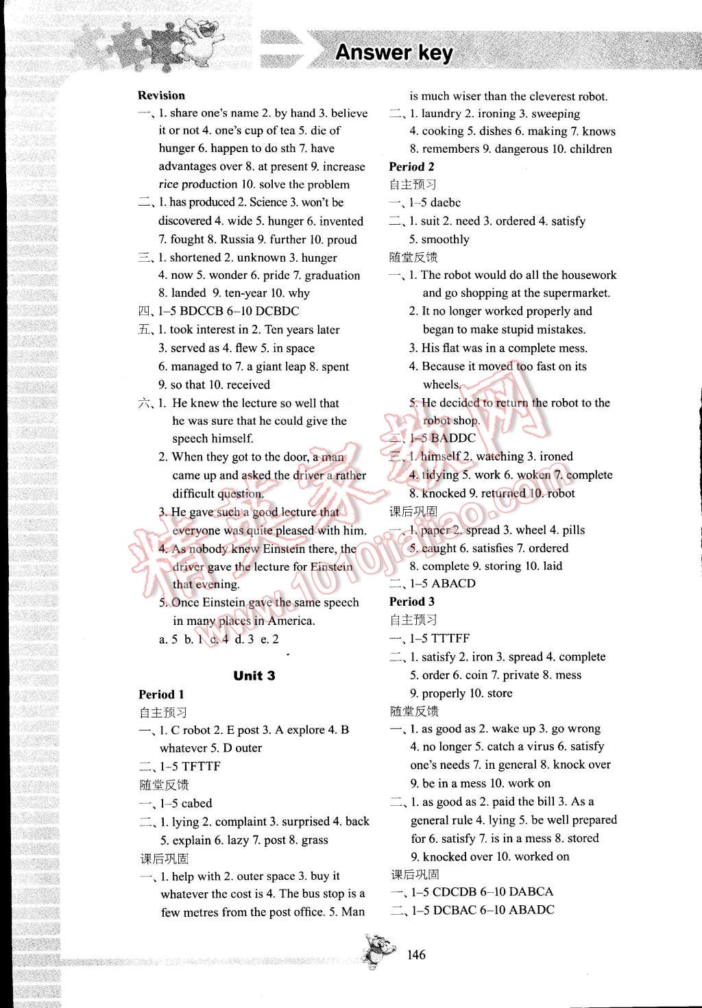 2015年同步練習(xí)九年級(jí)英語下冊(cè)譯林版 第6頁