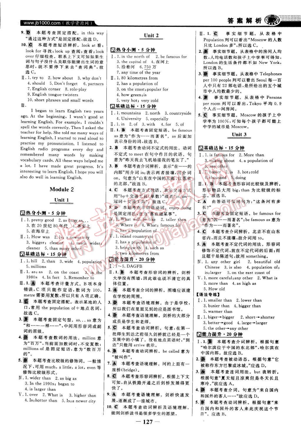 2014年世紀(jì)金榜百練百勝八年級(jí)英語(yǔ)上冊(cè)外研版 第2頁(yè)