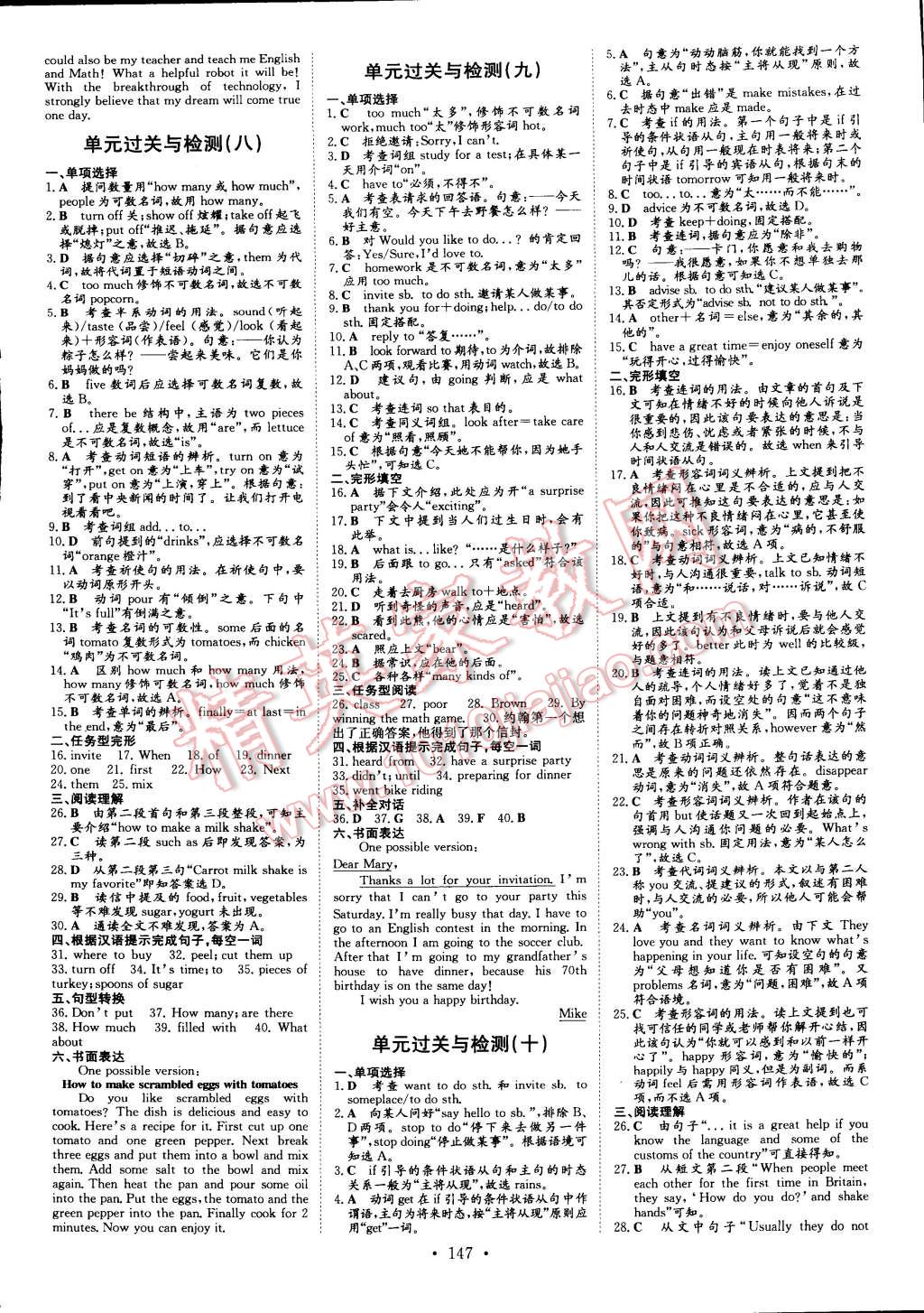 2014年初中同步学习导与练导学探究案八年级英语上册 第11页