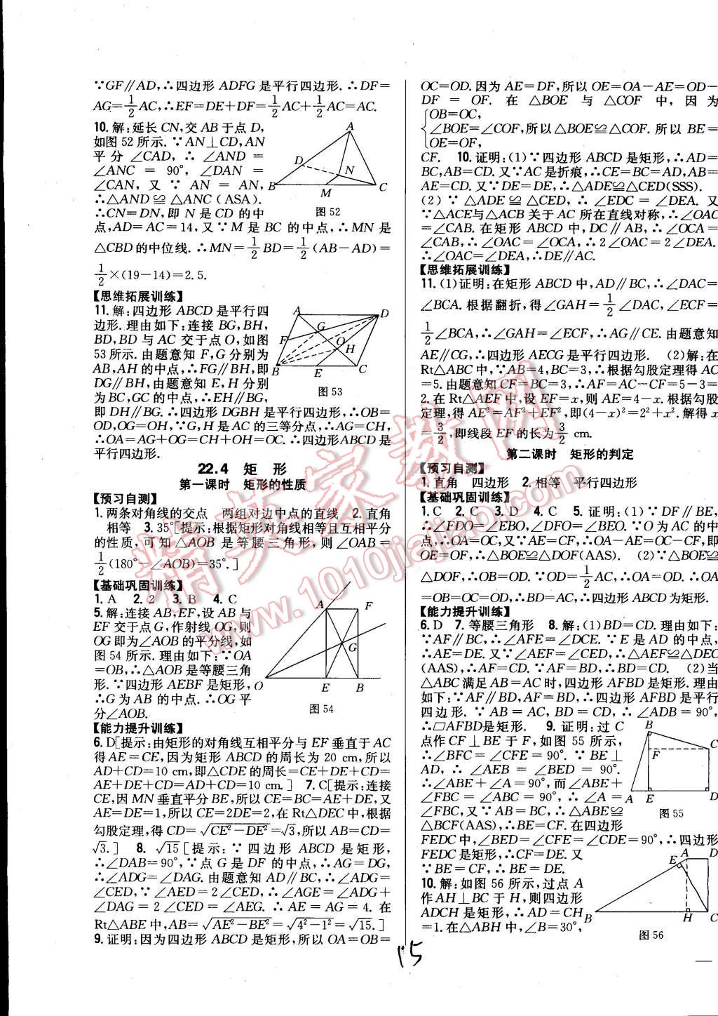 2015年全科王同步課時(shí)練習(xí)八年級(jí)數(shù)學(xué)下冊(cè)冀教版 第15頁(yè)