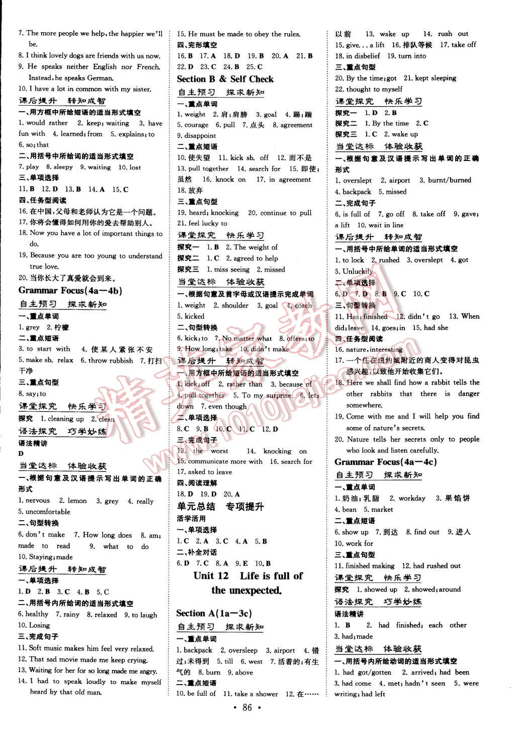 2015年初中同步学习导与练导学探究案九年级英语下册 第2页