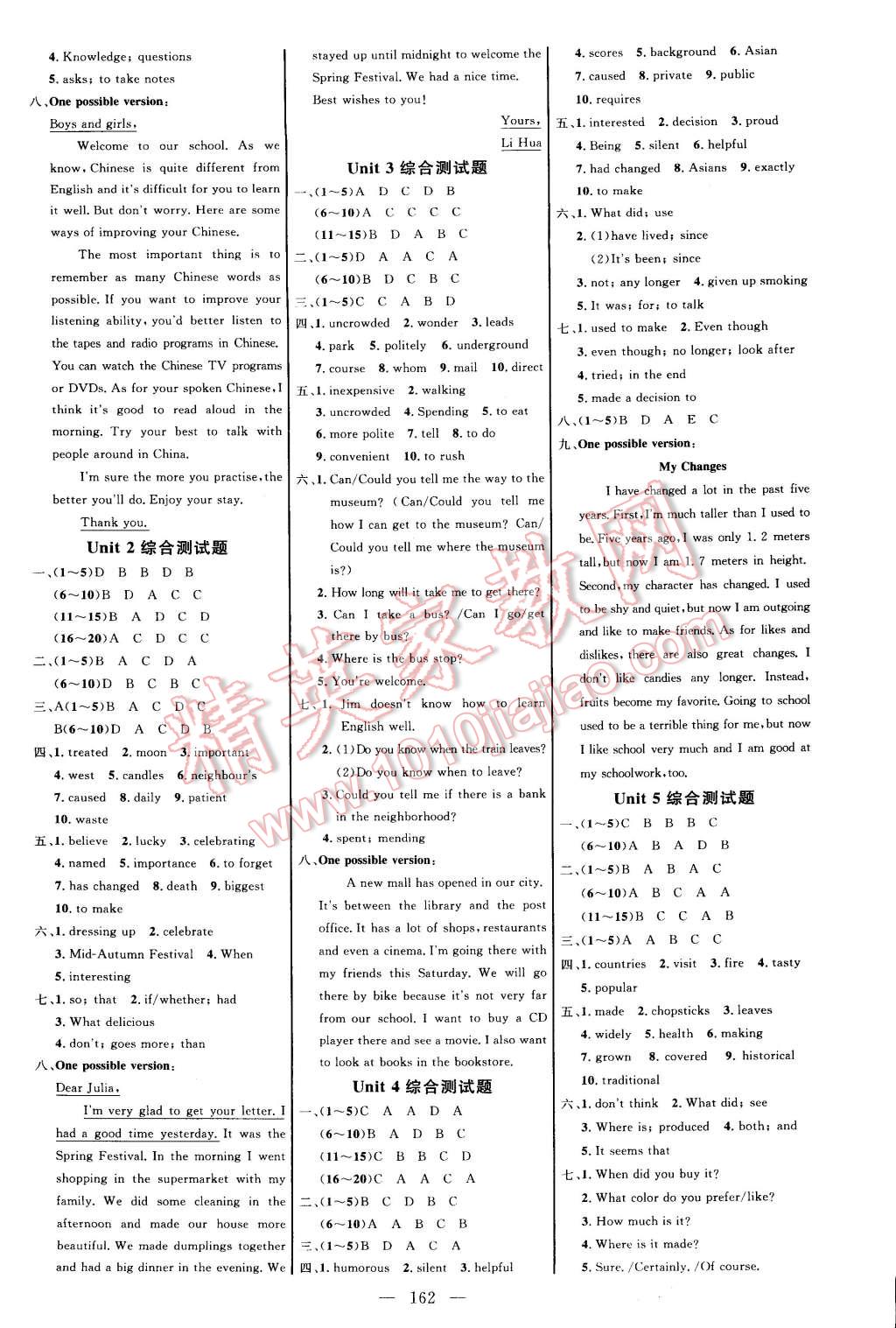 2014年细解巧练九年级英语全一册人教版 第8页