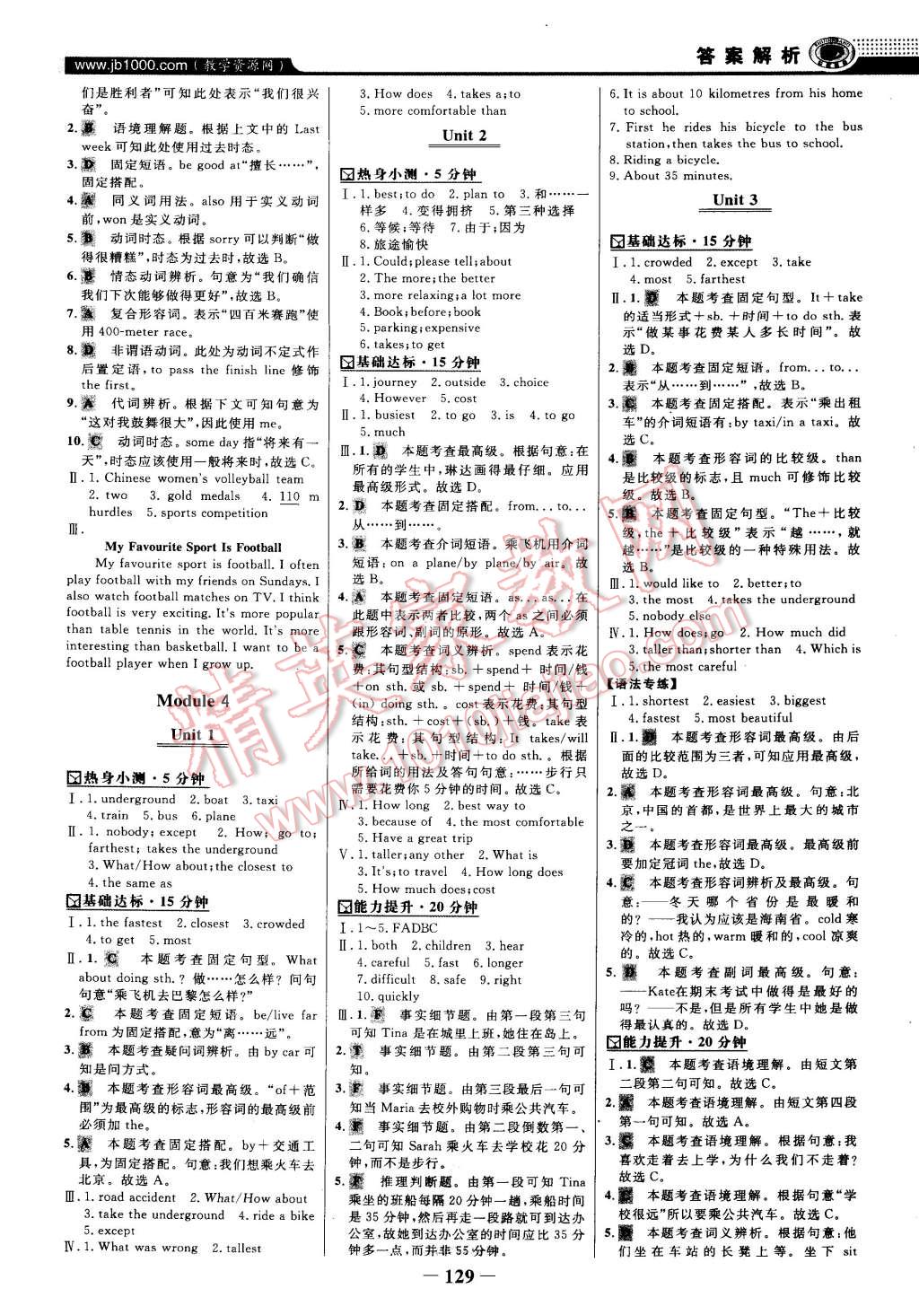 2014年世紀(jì)金榜百練百勝八年級英語上冊外研版 第4頁