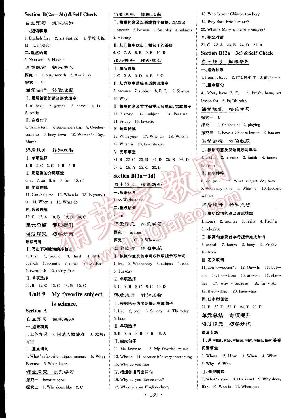 2014年初中同步学习导与练导学探究案七年级英语上册 第7页