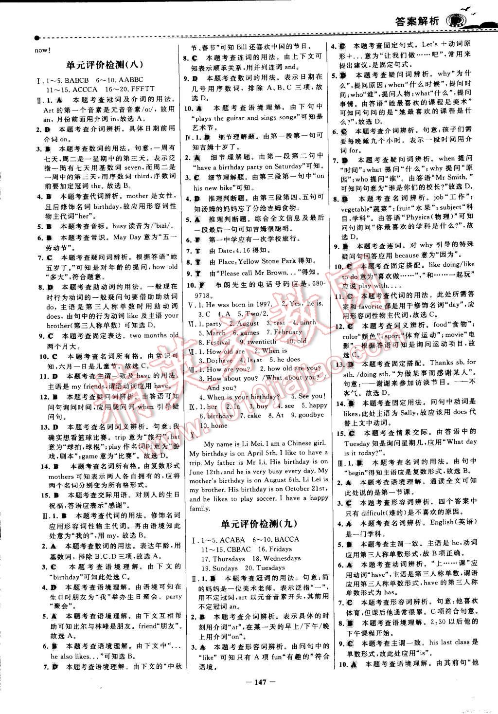 2014年世纪金榜百练百胜七年级英语上册 第22页